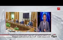 سامح شكري وزير الخارجية يوضح تفاصيل الموقف المصري حول سد النهضة والقضية الليبية