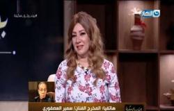 بيت ريا وسكينة| المخرج المسرحي سمير العصفوري: الظروف السبب وفكرة "المسرح أونلاين" ليست بديل