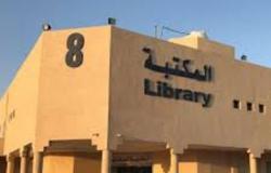 مكتبة جامعة حائل تنظم ندوة المكتبة الرقمية للطلاب والطالبات
