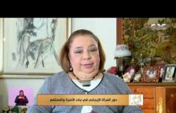الحكيم في بيتك |نسبة الإعاقة في مصر حوالي 13%   ونصف العدد من النساء!