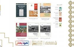 دارة الملك عبدالعزيز تتيح للقارئ تصفح ربع إصداراتها على الشبكة العالمية