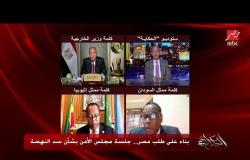 عمرو أديب: أهم حاجة إنه قدام مجلس الأمن عدانا العيب وأزح في موضوع سد النهضة