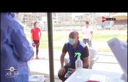 ملعب ONTime - تقرير من نادي طنطا والتعرف على الإجراءات الوقائية ضد فيروس كورونا بعد إصابة 7 أفراد