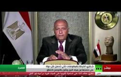 كلمة وزير الخارجية المصري سامح شكري في جلسة مجلس الأمن حول سد النهضة