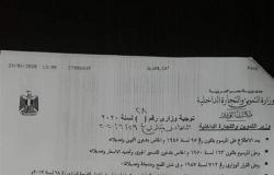 غلق يمتد لـ6 أشهر.. تحذير شديد من التموين لأصحاب المخابز- مستند رسمي