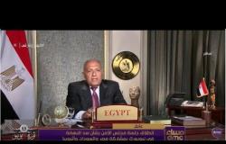 مساء dmc - كلمة وزير الخارجية أمام مجلس الأمن بشأن سد النهضة