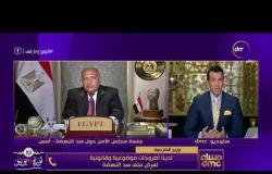 مساء dmc - وزير الخارجية سامح شكري يتحدث عن جلسة مجلس الأمن حول سد النهضة