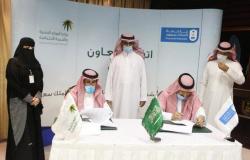 توقيع اتفاقية تعاون بين "موارد الرياض" وكلية الآداب بجامعة الملك سعود