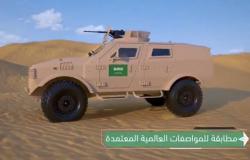 شاهد.. "الدهناء" عربة عسكرية بصناعة سعودية ومواصفات عالمية