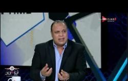 ملعب ONTime - تعليق "محمد القوصي " على قرارات مجلس إدارة النادي الاهلي