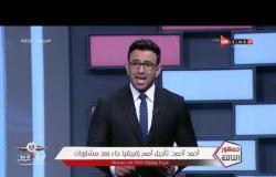 جمهور التالتة - حلقة الثلاثاء 30/6/2020 مع الإعلامى إبراهيم فايق - الحلقة الكاملة