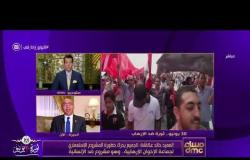 مساء dmc - ثورة 30 يونيو.. 7 سنوات على الثورة "مصر تبني وتستعيد قواتها الشاملة"