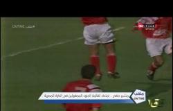ملعب ONTime - مشير حنفي ..امتداد لقائمة الجنود المجهولين في الكرة المصرية