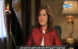 نبيلة مكرم وزيرة الهجرة   شاركت في 30 يونيو من دبي ضمن ابناء الجالية المصرية ةكانت ذكرى جميلة جدا
