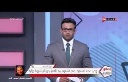 جمهور التالتة - وكيل محمد الشناوي: الشناوي رفض كل العروض التي قدمت له من أجل النادي الأهلي