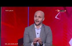 "جمهور التالتة - تامر بدوي يعلق على الأخطاء التحكيمية في مباراة بلباو" ما يقوم به زيدان أستفزاز