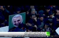 طهران: نأمل بإدانة أممية لاغتيال سليماني