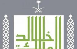 جامعة الملك خالد: استمرار القبول والتسجيل ببرامج الدبلومات التطبيقية حتى محرم المقبل