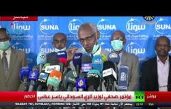 مؤتمر صحفي لـ وزير الري السوداني ياسر عباس