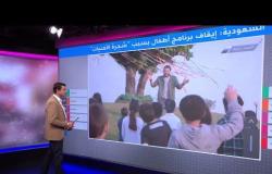 : "دعوة للشرك بالله"..وقف برنامج أطفال سعودي لتعليقهم أمنياتهم على شجرة