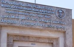"الغامدي" يتفقّد محاجر ومختبرات وزارة البيئة بميناء جدة للوقوف على جاهزيتها لموسم الحج