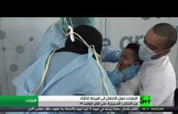 الإمارات تعلن الانتقال إلى المرحلة الثالثة من التجارب السريرية على لقاح كورونا