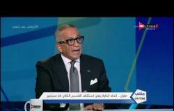 ملعب ONTime - عمرو الجنايني: أقسم بالله إن أي قرار بيتاخد للأهلي أو للزمالك كان بعيداً عن أي إنتماء