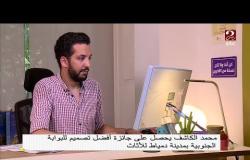 محمد الكاشف يحصب على جائزة أفضل تصميم للبوابة الجنوبية بمدينة دمياط للأثاث