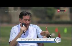 ملعب ONTime - خالد جلال : تدريب نادي مصر تجربة صعبة ولكني متفائل