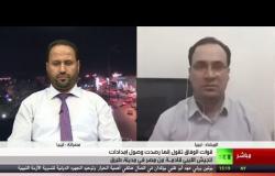 بركان الغضب: قوات حفتر تحصل على إمدادات عسكرية