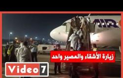 زيارة الأشقاء والمصير واحد.. وفد القبائل الليبية يزور مصر لمناقشة الأزمة الراهنة