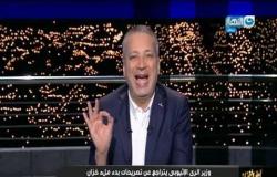 #أخر_النهار - نحن نثق في الرئيس السيسي وقواتنا المسلحة فيما يخص أمننا القومي .