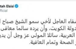 السيسي يتقدم بخالص التمنيات بالشفاء العاجل للشيخ صباح الأحمد أمير دولة الكويت