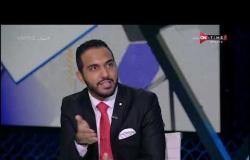 ملعب ONTime - محمد عراقي : الأهلي والزمالك لم يتأثرو بشكل كبير من الأزمة المالية بسبب الأشتراكات