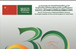 30 عامًا شراكةٌ سعودية- صينية.. احتفال للقنصلية يجسد العلاقات الاستراتيجية