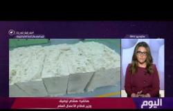 اليوم - وزير قطاع الأعمال العام: الغزل والنسيج أهم صناعة في مصر