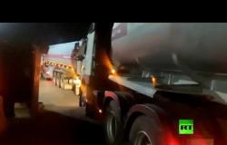 شحنة مساعدات نفطية عراقية تصل إلى بيروت مساء اليوم