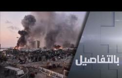 انفجار بيروت.. فرضية الاعتداء الخارجي