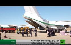 الجزائر ترسل مساعدات إلى لبنان
