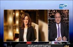 وزيرة الهجرة تجيب على استفسارات المصريين بالخارج حول التصويت في انتخابات الشيوخ
