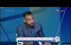 ملعب ONTime-شهاب أحمد: عبد الله السعيد و وليد سليمان الأفضل في مصر ويجب التعاقد نهائيا مع رمضان صبحي