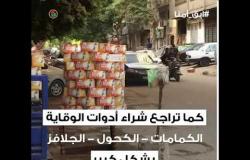 إقبال المصريين على أدوات الوقاية "ضعيف"