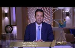 رئيس وزراء لبنان الأسبق: تفويض الأمر لحكومة تصريف أعمال| #من_مصر