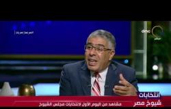 انتخابات شيوخ مصر - عماد الدين حسين: لا أحد في مصر يعرف عدد الاحزاب الرسمية