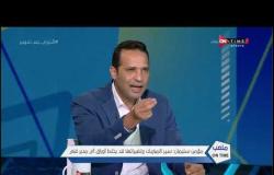 ملعب ONTime - لقاء رائع مع الكابتن "مؤمن سليمان" بضيافة أحمد شوبير