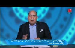 نائب رئيس المصري: اللجنة الطبية أرسلت لنا نتيجتين لكريم العراقي واحدة سلبية وواحدة إيجابي