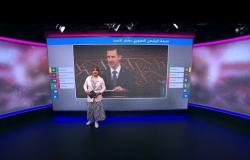 بعد تعرضه لوعكة صحية، تساؤلات حول صحة الرئيس السوري بشار الأسد