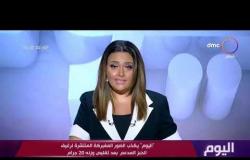 اليوم - "اليوم" يكذب الصور المفبركة المنتشرة لرغيف الخبز المدعم بعد تقليص وزنه 20 جرام