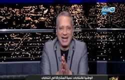 آخر النهار| "الوطنية للإنتخابات" تعلن عدد الأصوات الصحيحة في إنتخابات مجلس الشيوخ