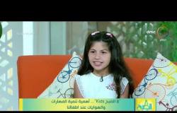 8 الصبح - "8 الصبح kids" ..أهمية تنمية المهارات والهوايات عند أطفالنا